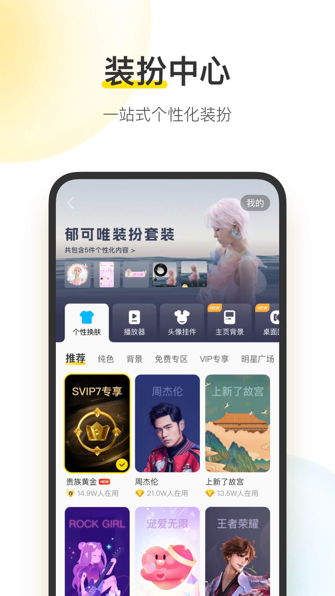 酷我音乐下载免费2024最新版本安卓