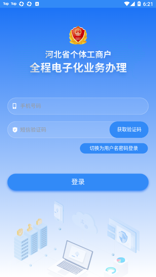 云窗办照app下载