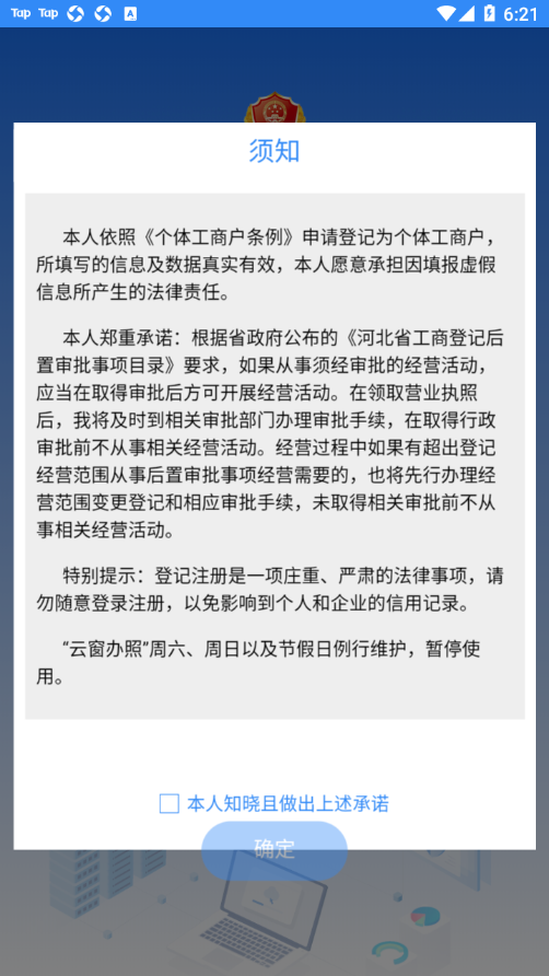 云窗办照app下载