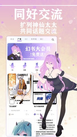 幻书oc