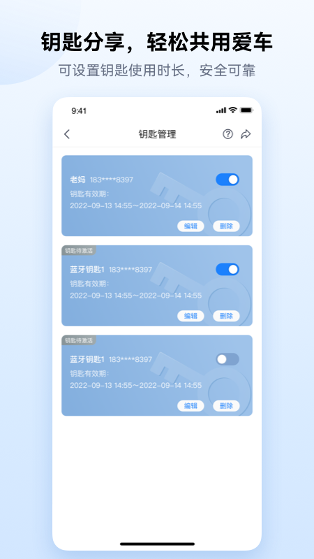 爱骑行app官方下载
