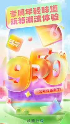 嘀嗒出行下载app