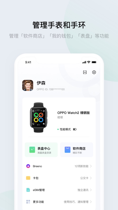 欢太健康app官方下载