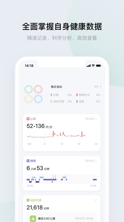 欢太健康app官方下载