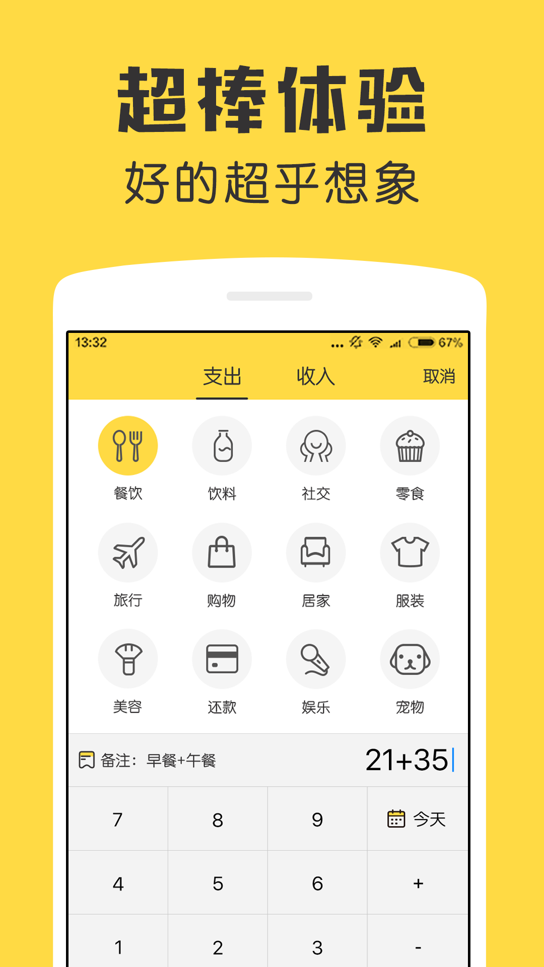 鲨鱼记账app下载免费