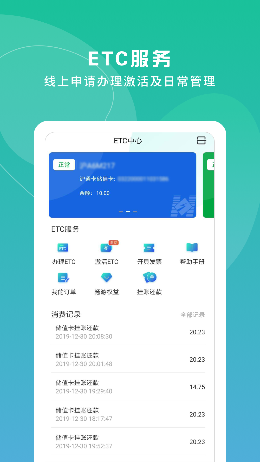 上海交通卡app官方下载最新版