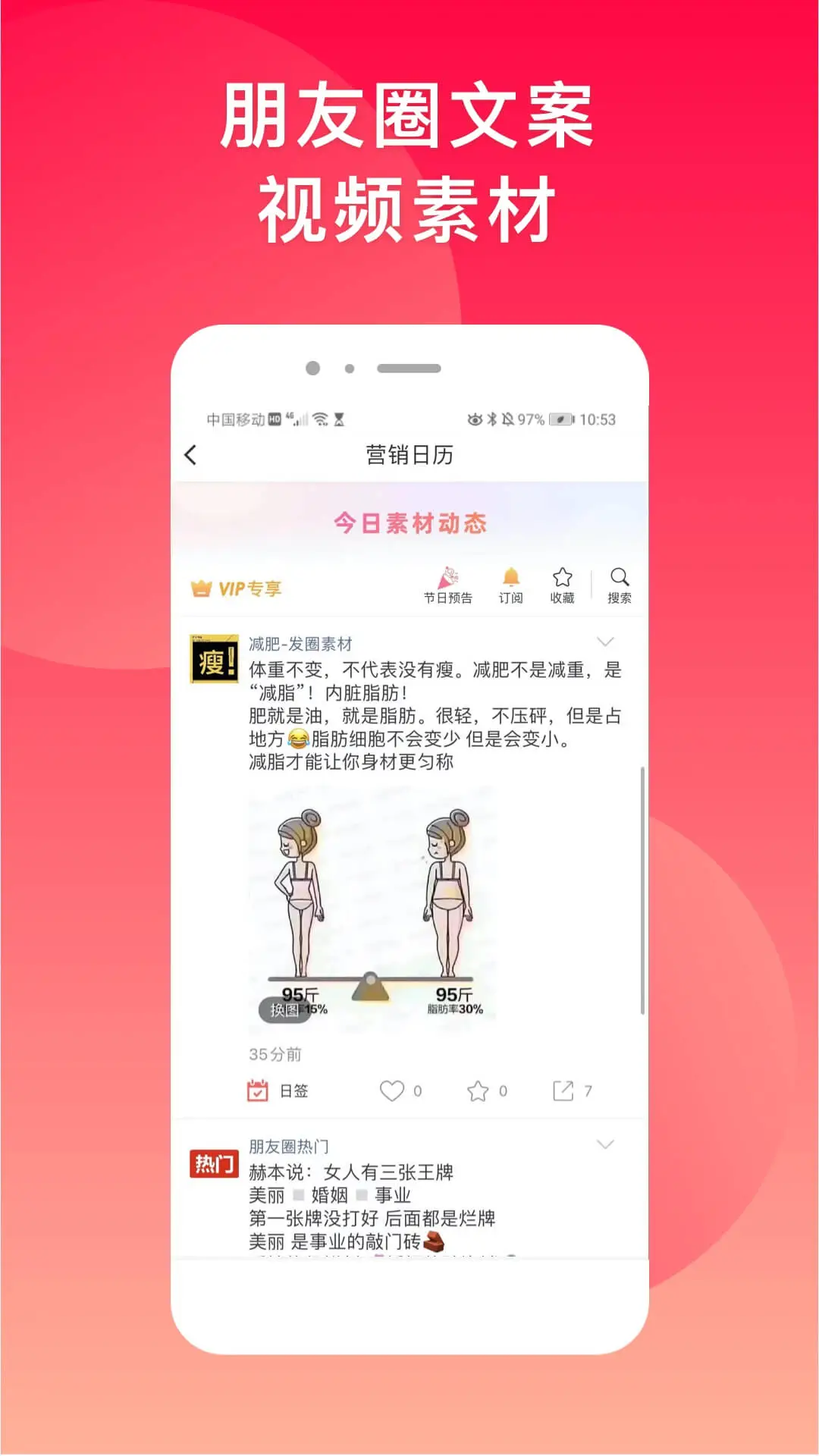 微脉水印相机下载安装