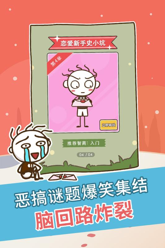 史上最坑爹游戏(史上最坑爹的游戏)