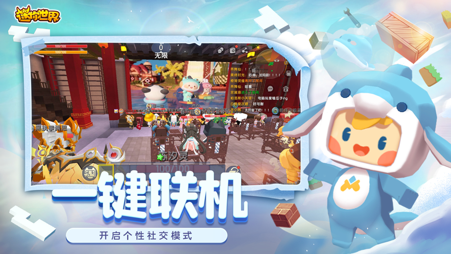 迷你世界先遣服最新版本