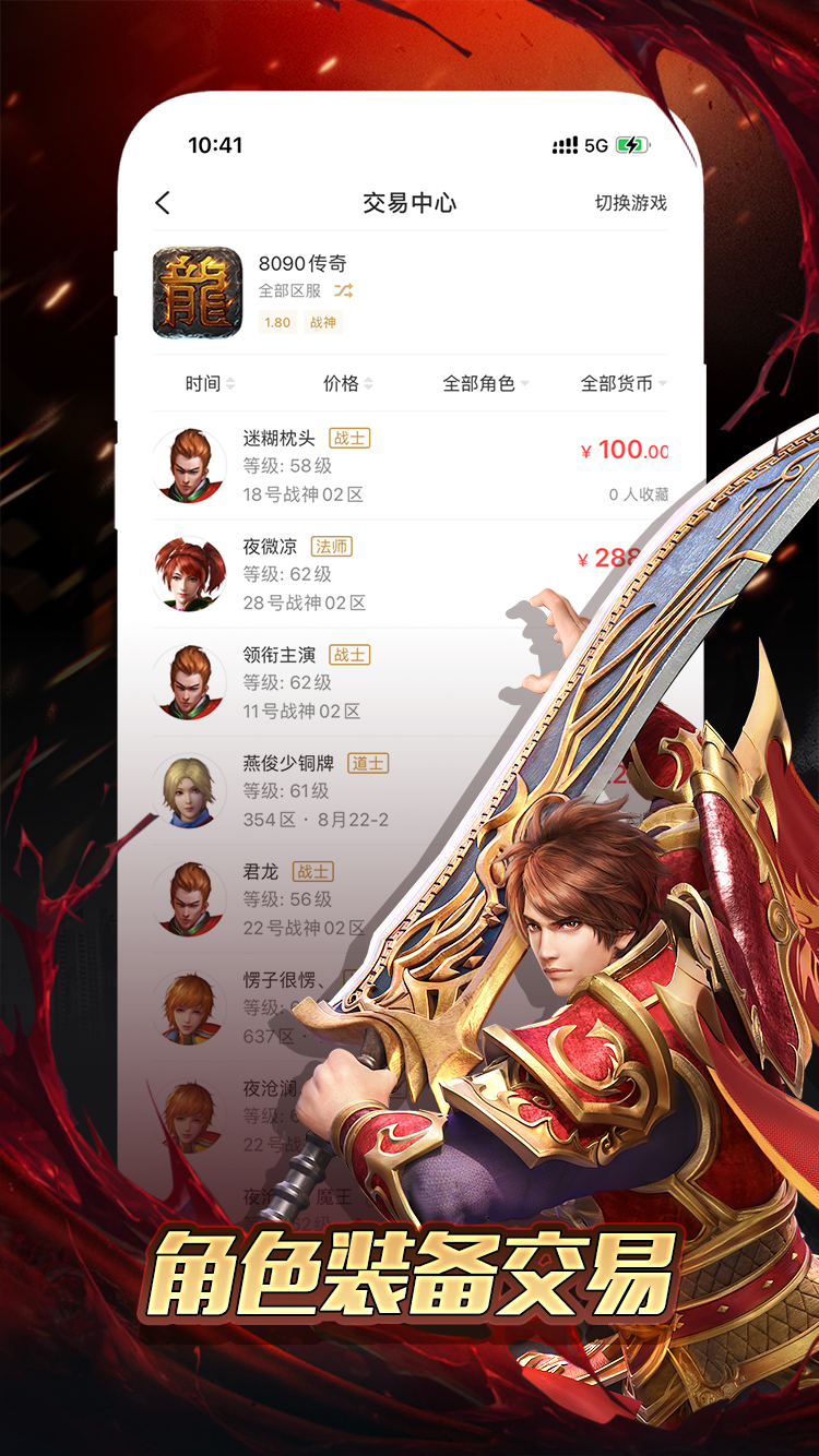 996传奇盒子安卓版下载官方正版