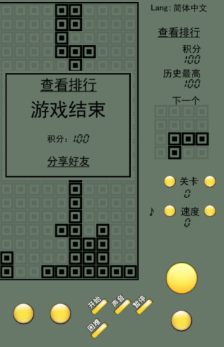 俄罗斯方块经典怀旧版(经典俄罗斯方块)