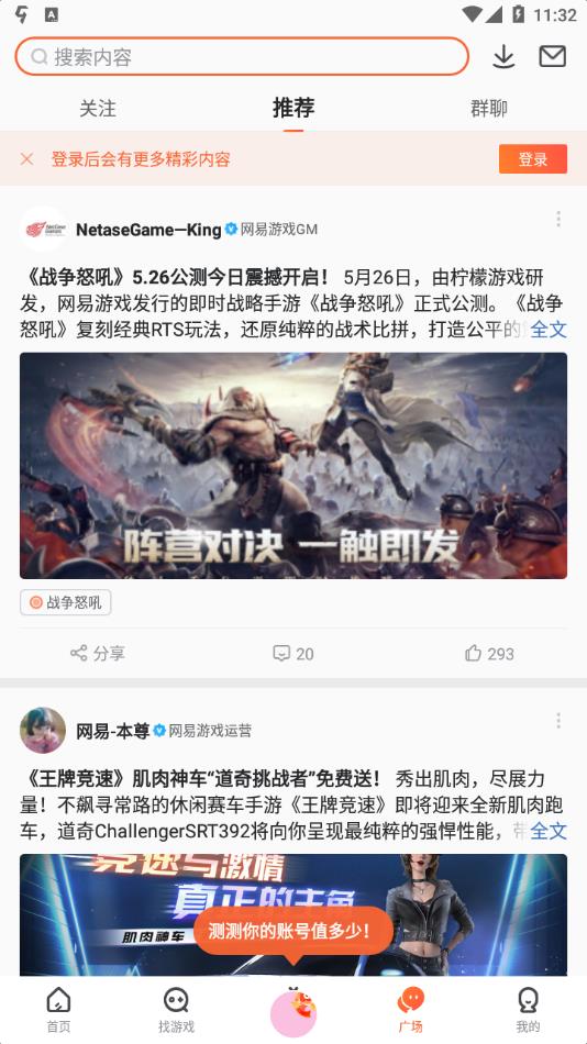 九游官方正版下载