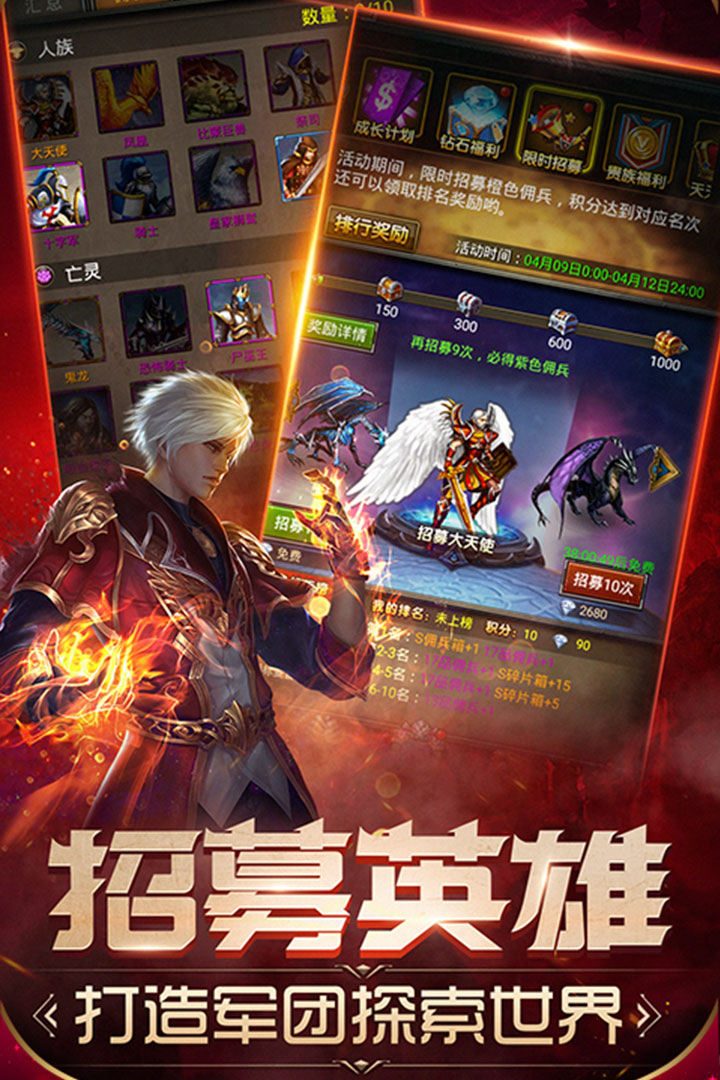魔法无敌手游