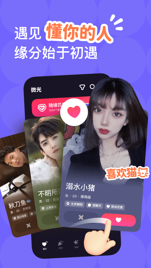 微光app下载安卓版