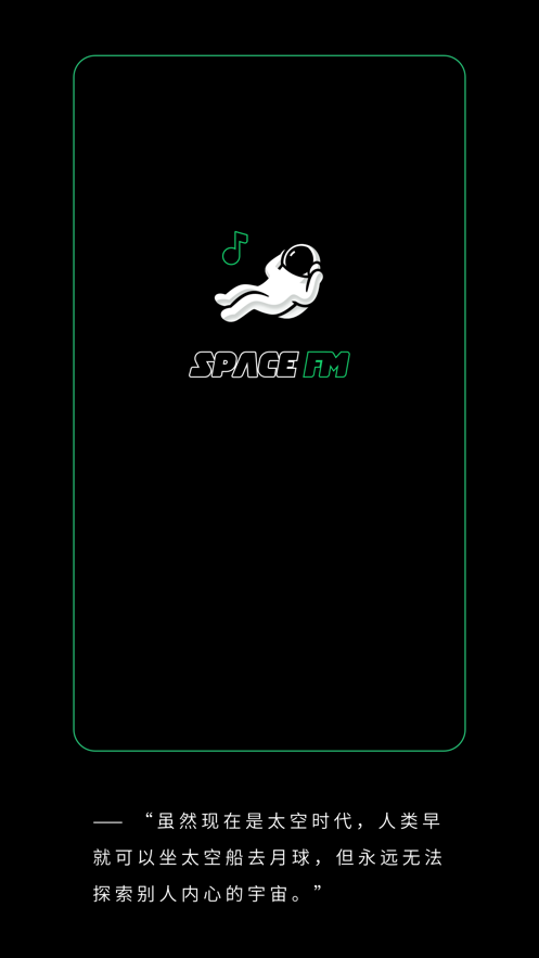 SPACE软件
