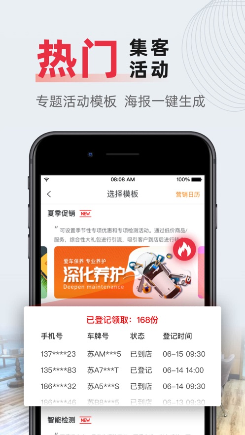 F6智慧门店app