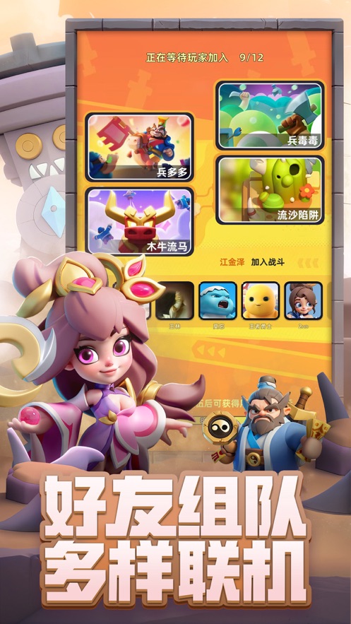 小兵大作战app下载安装
