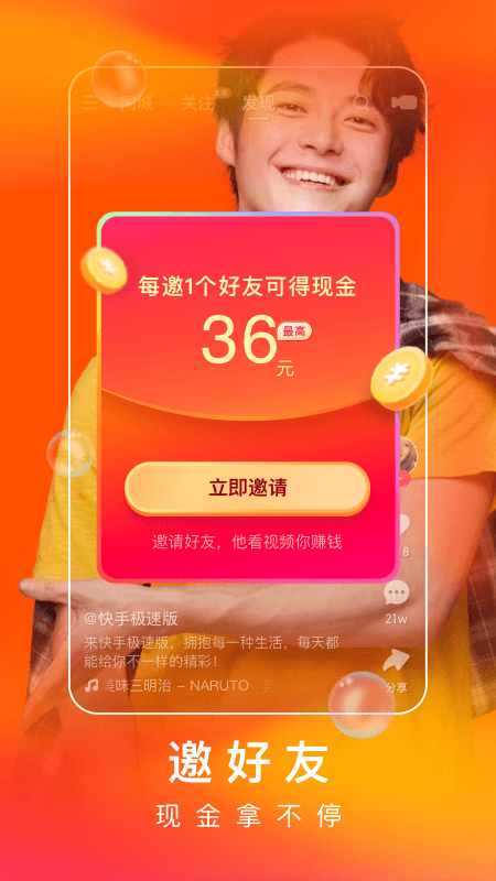 快手极速版2022最新版官方下载