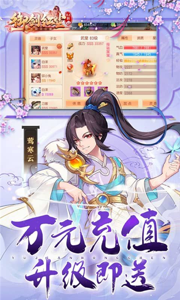 御剑红尘0.1折
