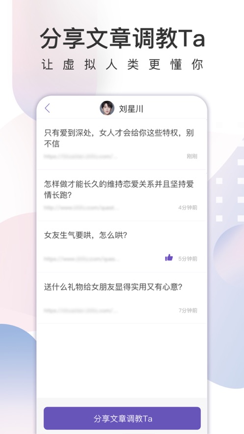 X Eva app