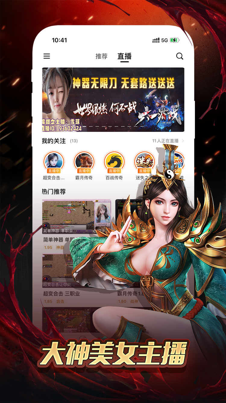 996传奇盒子安卓版下载官方正版