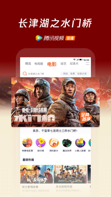 腾讯视频下载安装2022最新版本