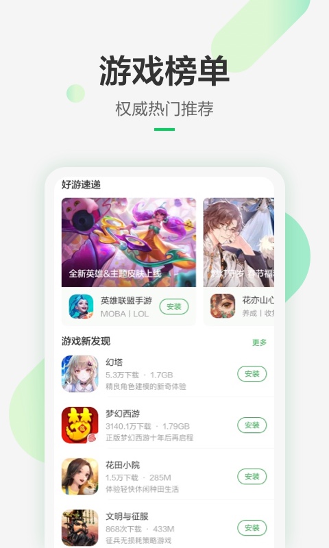 豌豆荚下载免费(手机豌豆荚)