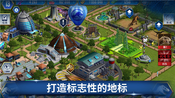 侏罗纪世界手游(Jurassic World安装器)