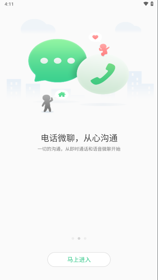 安全守护2手表app下载