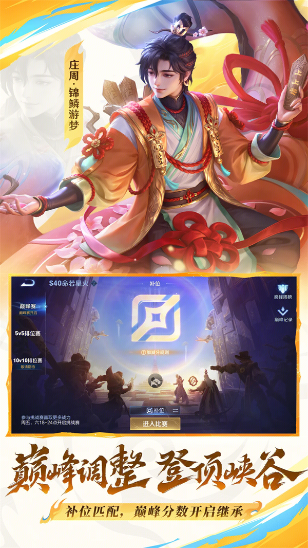 王者荣耀宇宙服