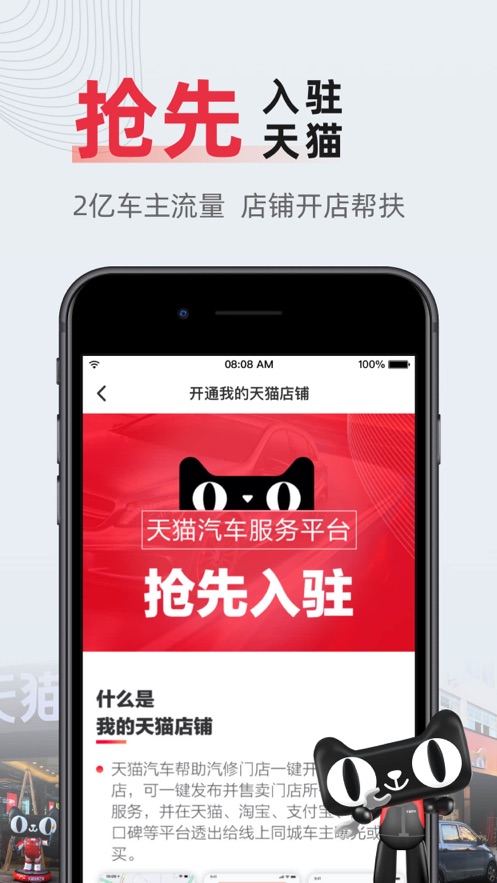 F6智慧门店app