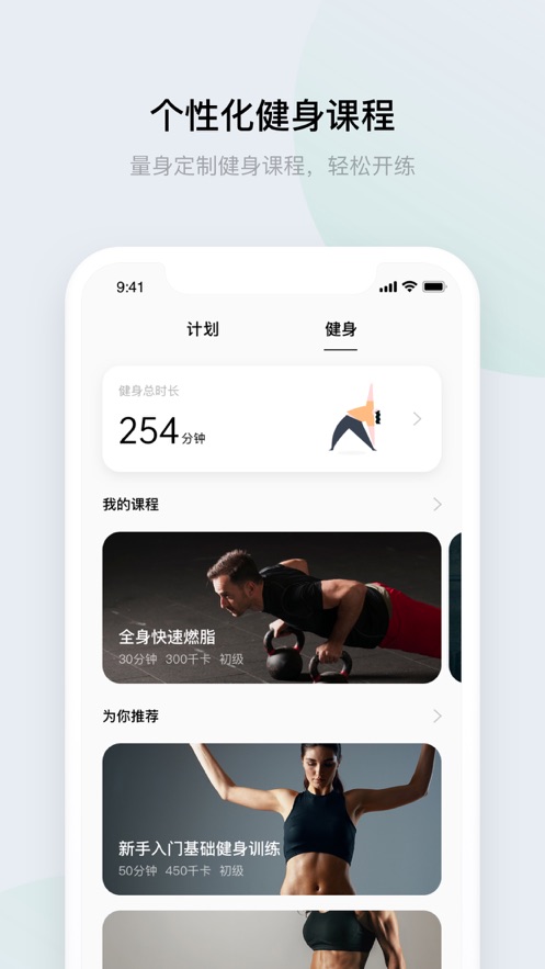 欢太健康app官方下载