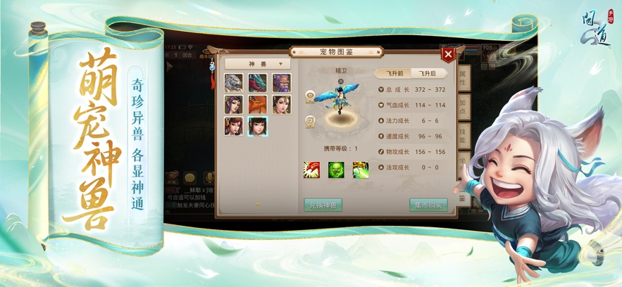 问道华为版本