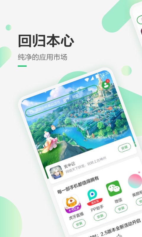 豌豆荚下载免费(手机豌豆荚)