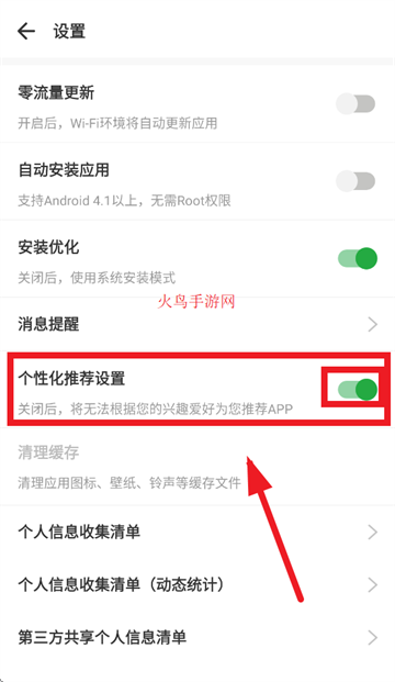 豌豆荚下载免费(手机豌豆荚)