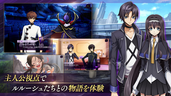 叛逆的鲁鲁修手游(ロススト)
