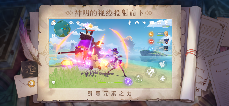 原神b服下载官方正版