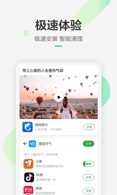 豌豆荚下载免费(手机豌豆荚)