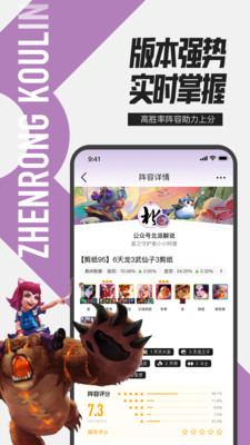 掌上英雄联盟app官方下载
