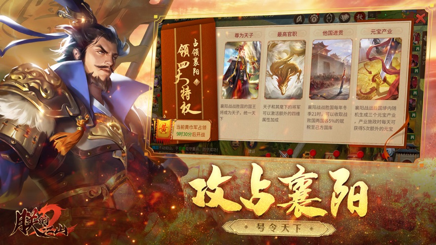 朕的江山2必可游戏官方下载