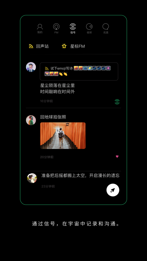 SPACE软件