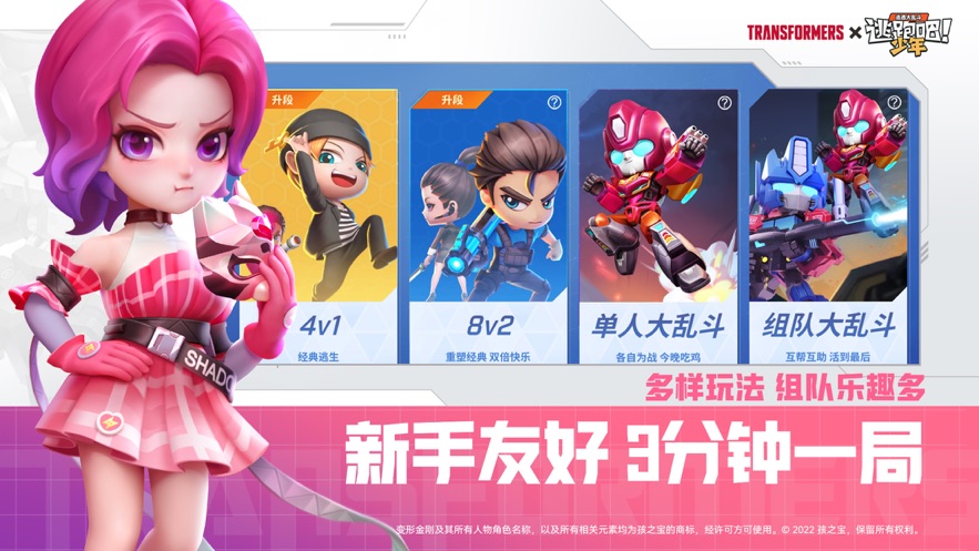 逃跑吧少年百度版下载并安装