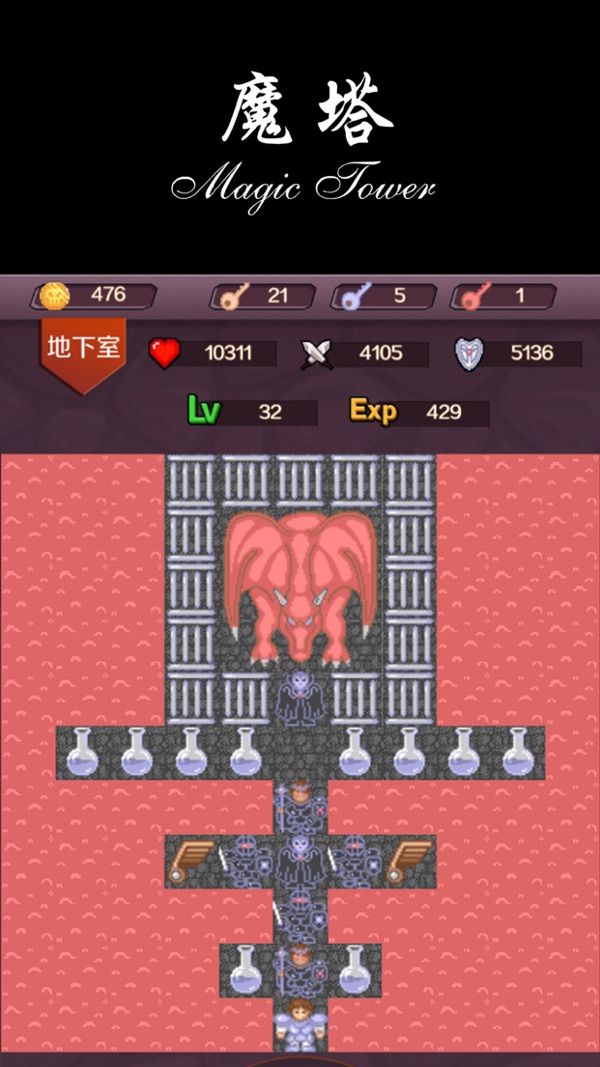 魔塔50层