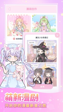 装扮少女游戏