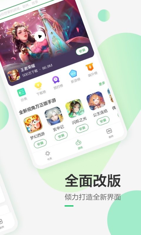 豌豆荚下载免费(手机豌豆荚)