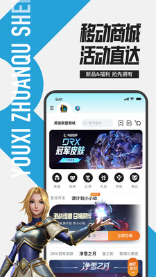 掌上英雄联盟app官方下载