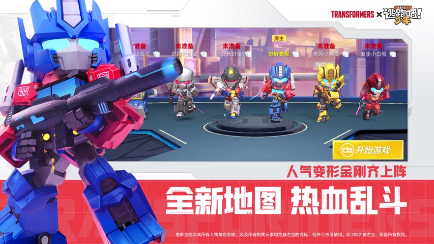 逃跑吧少年百度版下载并安装