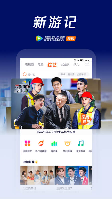 腾讯视频下载安装2022最新版本