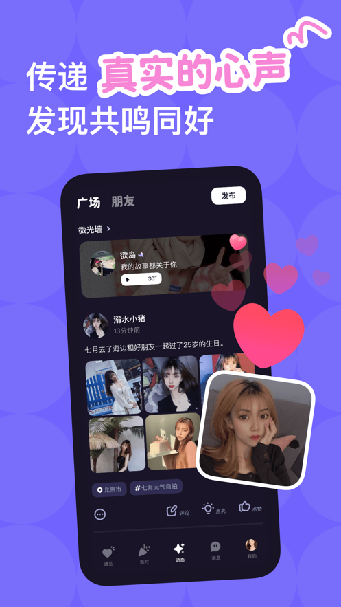 微光app下载安卓版