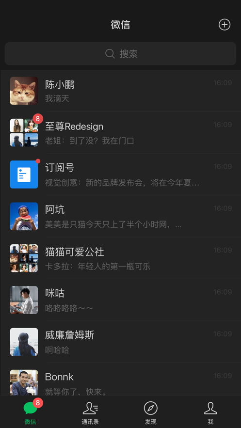 微信2022最新官方版本下载安装